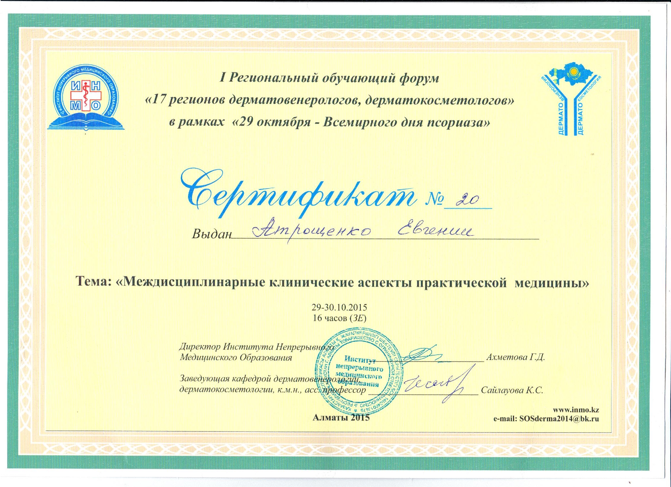 Крем от псориаза