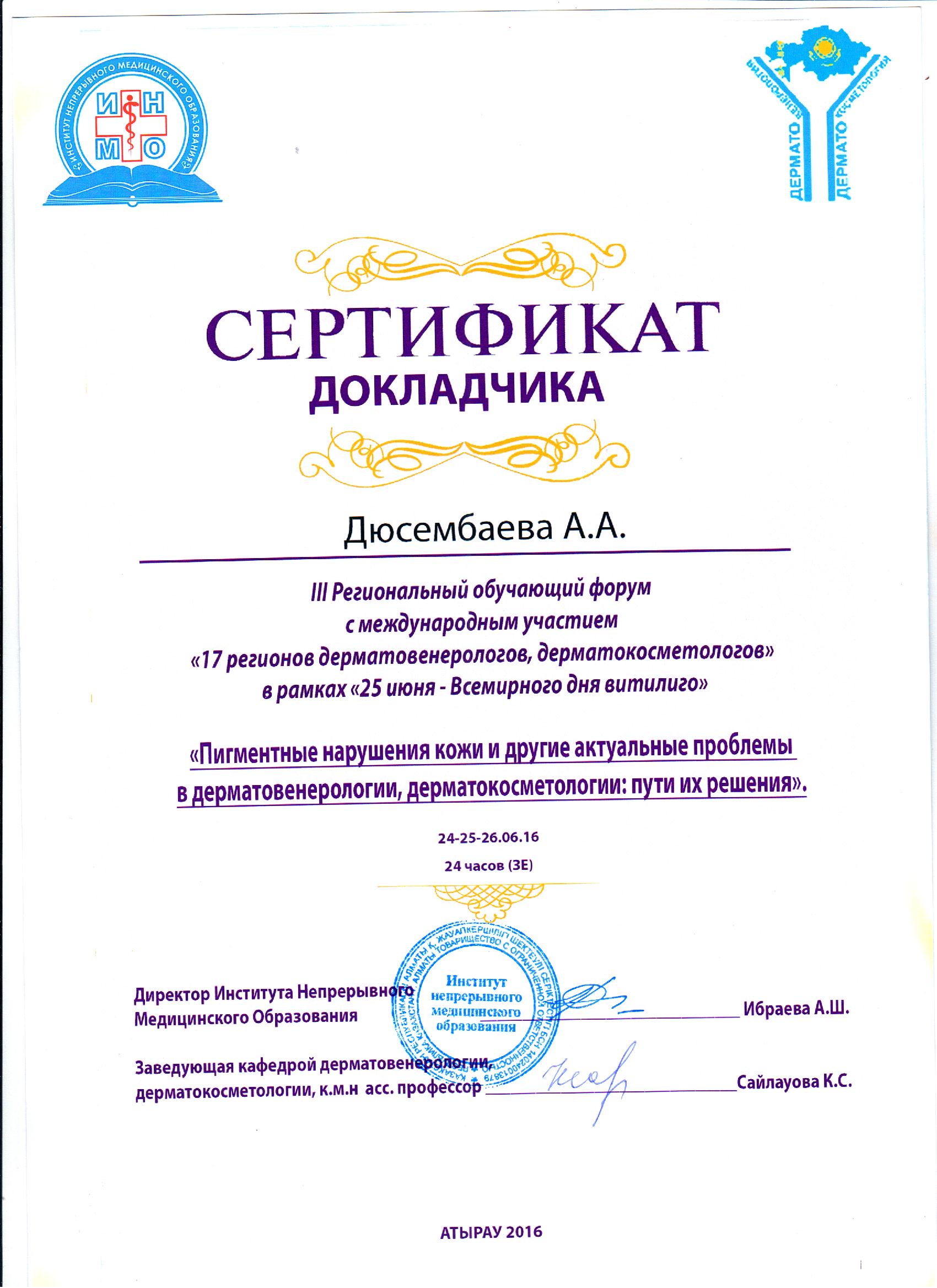 Почему важно своевременно лечить псориаз