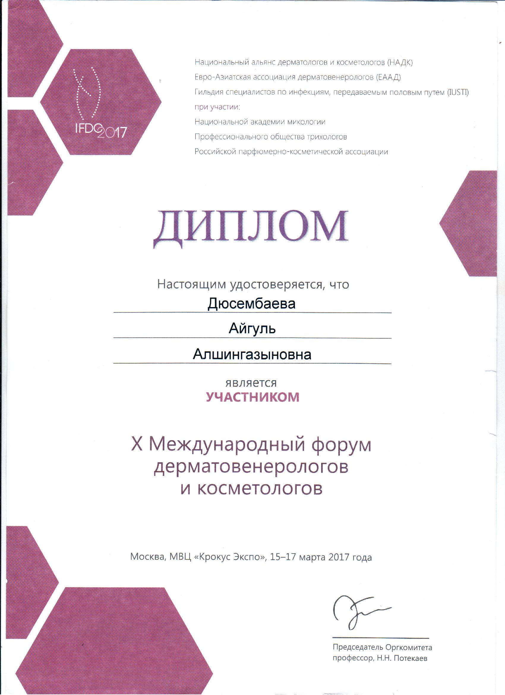 Достоинства крема Псоримилк